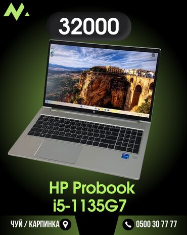 большая сумка для ноутбука: Ноутбук, HP, 16 ГБ ОЗУ, Intel Core i5, 15.6 ", Б/у, память NVMe SSD