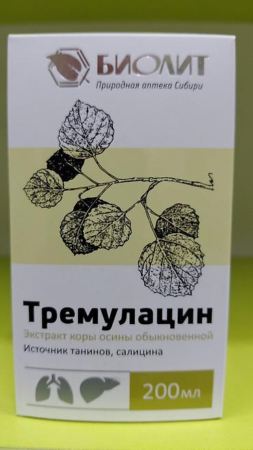 лизин: Набор БИОЛИТ — натуральные биокомплексы «Природная аптека Сибири» 1) — 4