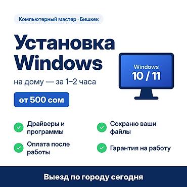 core i7 8700: 💻 Windows жана программаларды орнотуу — Тез, сапаттуу жана — 1