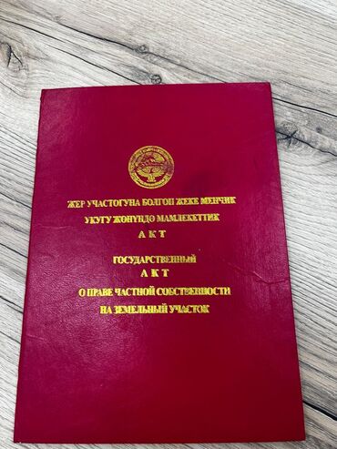 участки мурас ордо: 4 соток, Для строительства, Тех паспорт, Красная книга