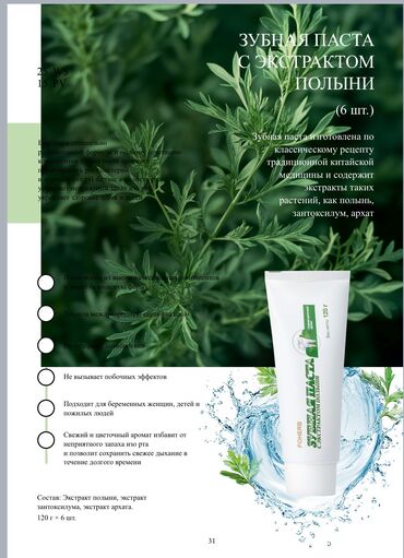 Сетевой маркетинг: Сетевой маркетинг — 23