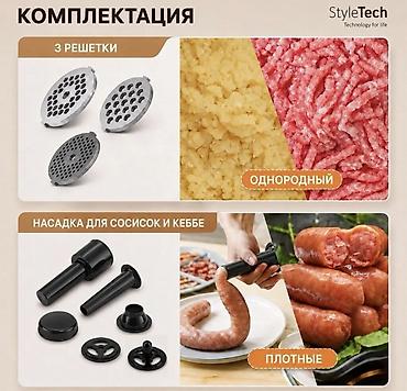 станок мясо: Мясорубка, Новый, Бесплатная доставка, Платная доставка — 3