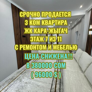квартира нуртилек курулуш: 3 бөлмө, 71 кв. м, Элитка, 7 кабат, Евроремонт