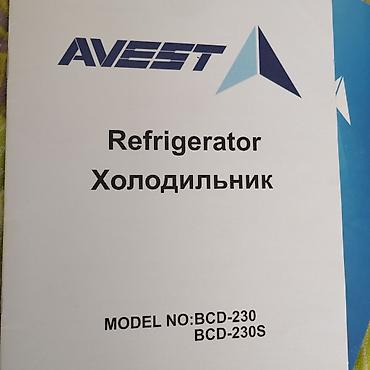 avest: Холодильник Avest, Б/у, Двухкамерный, 55 * 143 * — 6