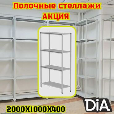 емкость для воды железная: Стеллаж с полками, металлические стеллажи с полками, архивный стеллаж
