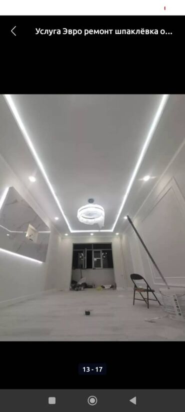 Штукатурка, шпаклевка: Шпаклевка стен, Шпаклевка потолков, Декоративная штукатурка | Травертин, Венецианская, Леонардо Больше 6 лет опыта — 22