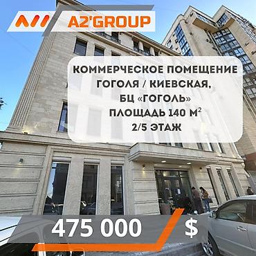 Кеңселерди сатуу 140 м², Ремонту бар, Бизнес борбор, 2 кабат