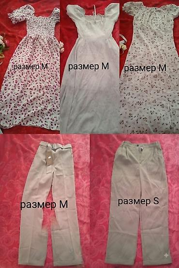 Женский комплект одежды и обуви. Платья (размер M): - 3 модели миди