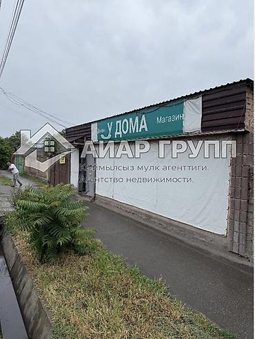 Продажа коттеджей и домов: ‼️ ПРОДАЁТСЯ ДОМ С ДЕЙСТВУЮЩИМ МАГАЗИНОМ 📍 Кызыл-Аскер, ул — 1