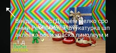 мешок шпаклевки: Штукатурка стен, Штукатурка потолков, Шпаклевка стен 3-5 лет опыта