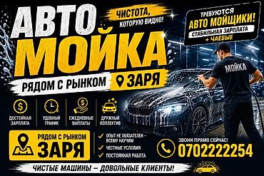 стирка шерстяного одеяла: Услуги мойки авто | Мойка кузова — 1