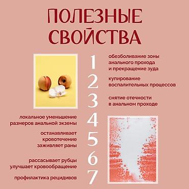 Личные вещи: Китайская мускусная мазь от геморроя 📍 Мгновенное облегчение и — 5