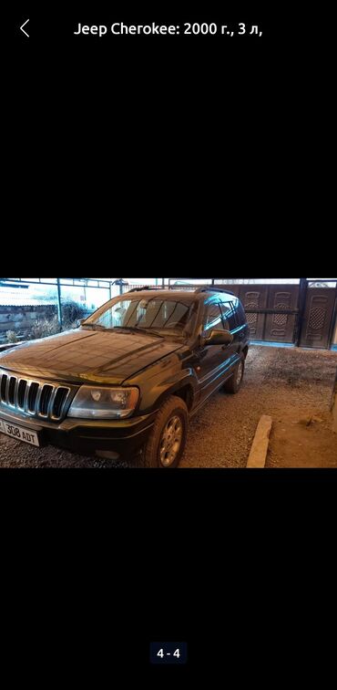 срочно сатам акча керек: Jeep Cherokee: 2001 г., 3.1 л, Автомат, Дизель, Жол тандабас