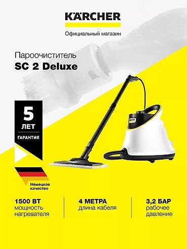 Пароочистители: Пароочиститель Karcher, Новый — 1