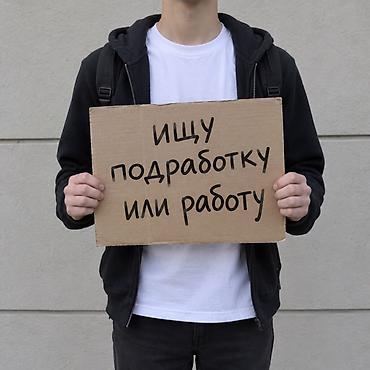 работа вакансия бишкек: Услуги: ищу подработку или постоянную работу 16 лет Помощник так — 1