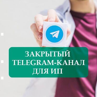 витамарин а и б цена бишкек: Подписка на Закрытый Telegram-канал – Ваша Бухгалтерия Под Контролем