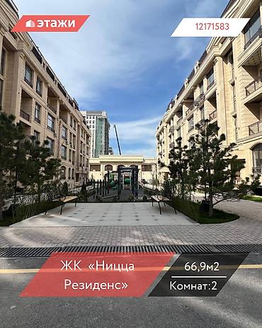 66: 2 комнаты, 65 м², Элитка, 3 этаж — 1
