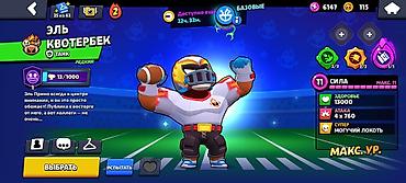 Другие игры и приставки: Аккаунт Brawl Stars. Характеристики по скриншотам: - Путь к славе — 4