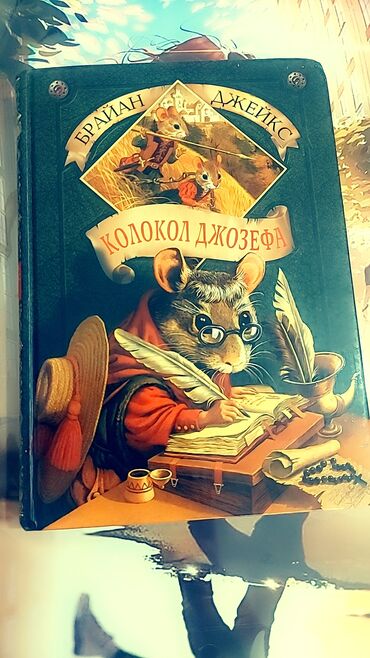 палочка чоппер 3 часть читать: Продаю книги . Фантастика. для подростков. Читаются на одном