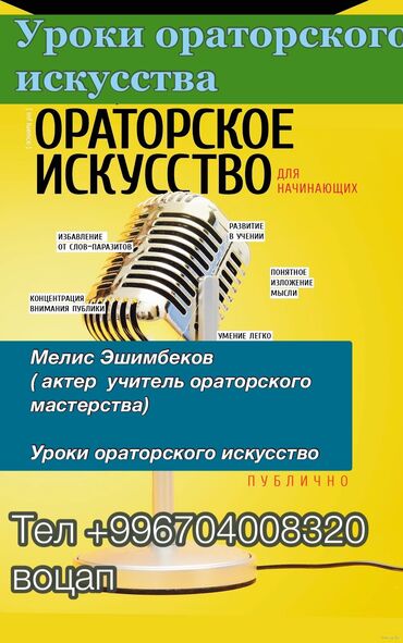 русский язык 3 класс: Тил курстары | Чоңдор үчүн, Балдар үчүн