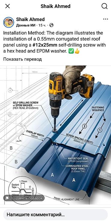 Сварка: Сварка | Ворота — 16