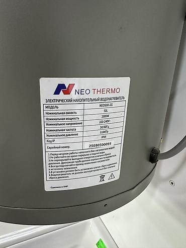 Техника и электроника: Электрический накопительный водонагреватель NEO THERMO NEOS50D‑2G — 2