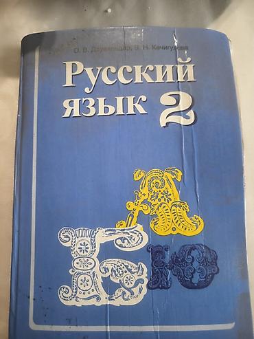 лексия: Набор учебников и пособий по английскому и литературе: 1) English for — 5