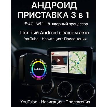 1din android: Android-приставка "Avento Q4" - полноценный Android на вашем родном — 1