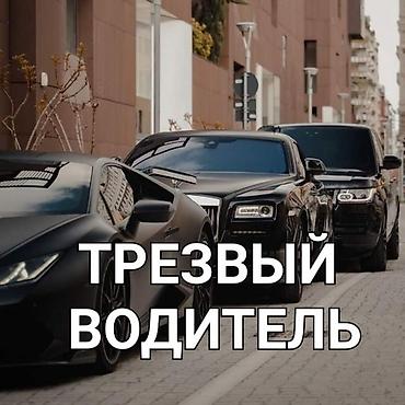 кончи: Услуги авто‑помощи на дороге - Запуск двигателя «прикуриванием» от — 3