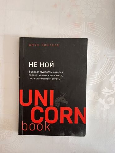 гдз справочное пособие по русскому языку узорова, нефедова ответы: Книга «Не ной»