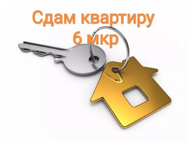 квартира 7 мкр: 2 бөлмө, Менчик ээси, Жарым -жартылай эмереги бар