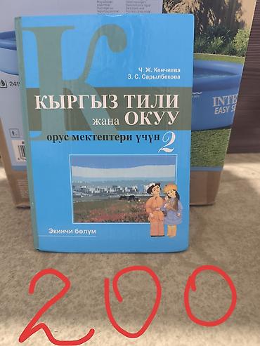 solutions elementary: Учебники начальной школы — 10