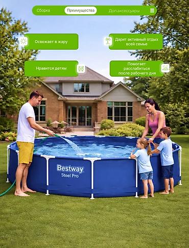 Бассейны: Каркасный бассейн Bestway Steel Pro Основные параметры: - Объем: 6 — 9