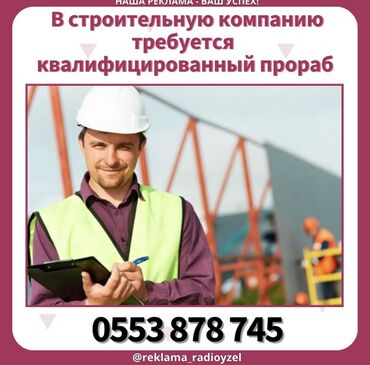 удаленная работа заполнение карточек товаров без опыта: В строительную компанию требуется квалифицированный прораб