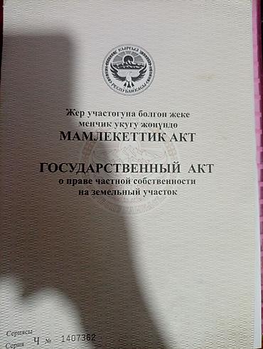 фудболный поле: 5 соток — 1