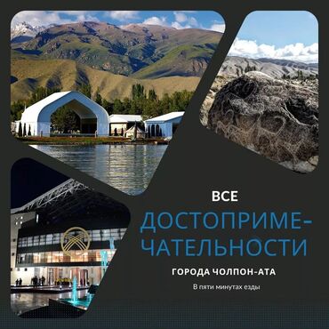 Иссык-Куль 2025: Номер, АЛТЫНАЙ Чолпон-Ата, Детская площадка, Парковка, стоянка, Охраняемая территория — 21