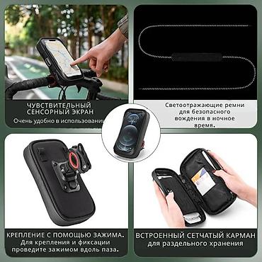 чехол на а8: Велосипедная сумка‑чехол для смартфона с креплением на руль - — 3