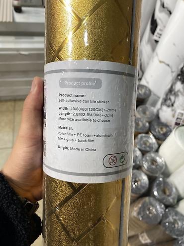 фольга самоклейка: Страна производства: Китай, Вид принта: Узорчатые тиснения, цвет - Золотой, Новые — 2