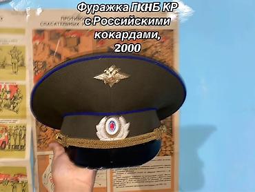 Средства индивидуальной защиты: Противогазы и маски гражданские/армейские: - ПДФ-7 — 300 сом. - at lalafo.kg — 18 Средства индивидуальной защиты: Противогазы и маски гражданские/армейские: - ПДФ-7 — 300 сом. - — 18