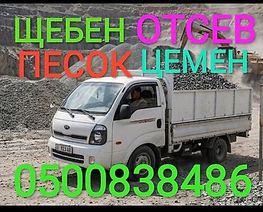 бетонный арык: Доставка щебня, угля, песка, чернозема, отсев, 3500 тонн — 1