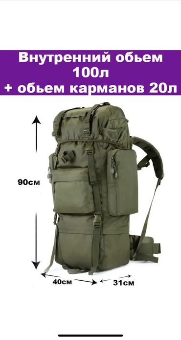 турник брус для дома: ДОСТАВКА по Городу БЕСПЛАТНАЯ 24/7 Туристический рюкзак рамный