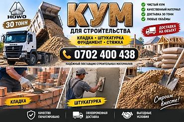 Песок, Ивановский карьер, В тоннах, Хово