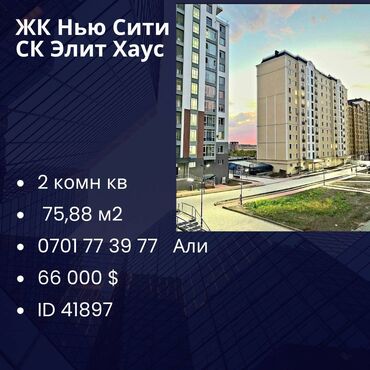 Куплю дом: 2 комнаты, 75 м², Элитка, 13 этаж, ПСО (под самоотделку)