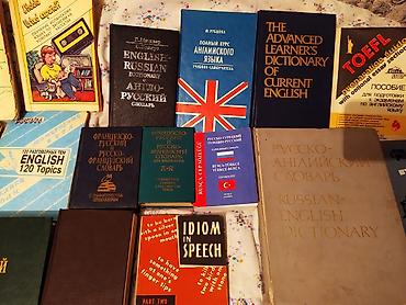 огромный: ПРОДАЕТСЯ ДОМАШНЯЯ БИБЛИОТЕКА! ОГРОМНЫЙ ВЫБОР КНИГ, ДЛЯ ИЗУЧЕНИЯ — 4