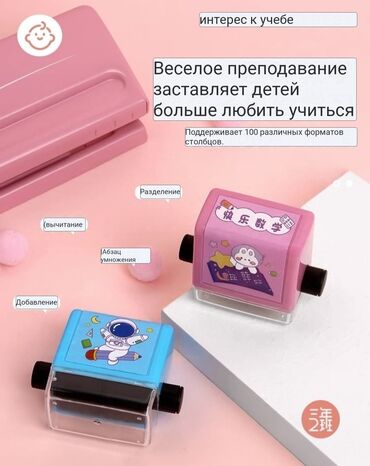 Другие товары для детей: Очень удобная штучка для детей, будут с удовольствием сидеть и решать — 6