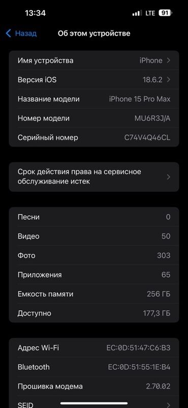 продаю айфон 15 про макс: IPhone 15 Pro Max, Б/у, 256 ГБ, Natural Titanium, Защитное стекло, Кабель, Чехол, 87 %