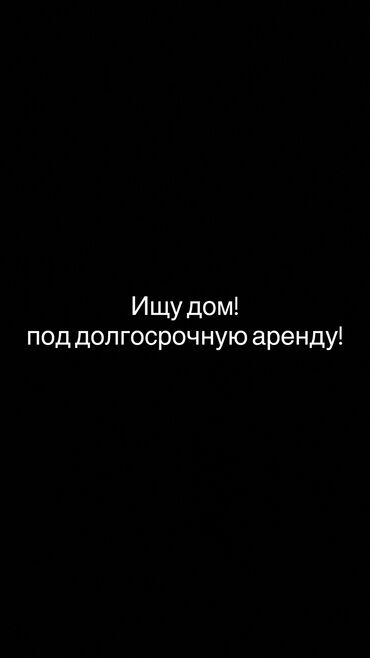 сдаю дом в рабочем городке: 150 кв. м, 6 бөлмө, Брондолгон эшиктер, Евроремонт, Унаа токтотуучу жай