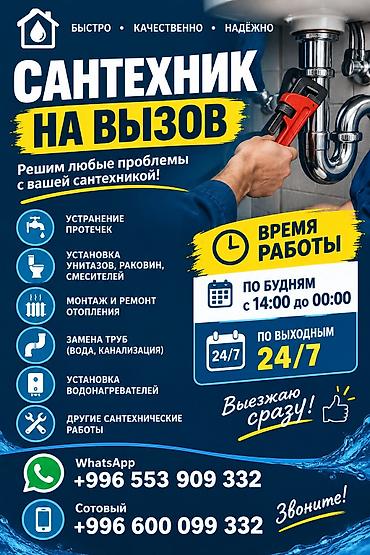 тепловой насос вода вода: Монтаж и замена сантехники 1-2 года опыта — 1