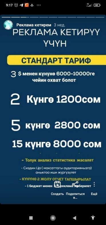 nintendo ds 3 xl в Кыргызстан | NINTENDO DS & DSI: Интернет реклама | Instagram | Разработка контента