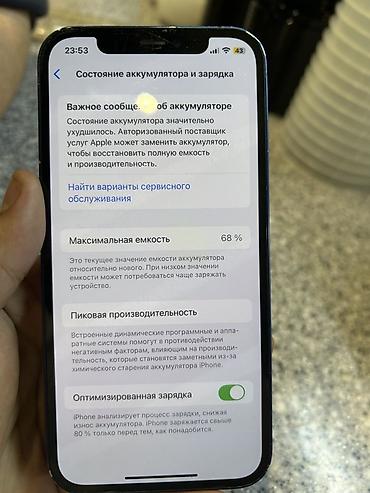 Apple iPhone: IPhone 12, 128 ГБ, Синий, 68 % — 2